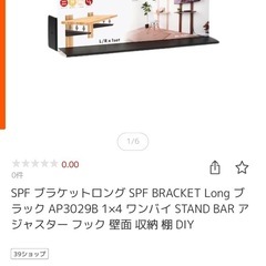 スタンドバー　2セット　DIY 