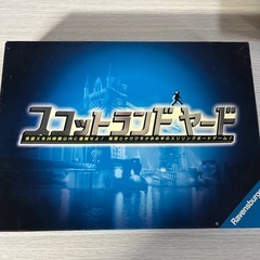 スコットランドヤード(ボードゲーム)