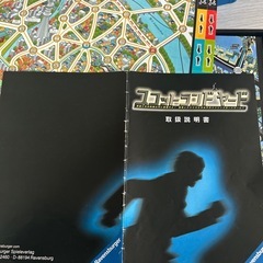 スコットランドヤード(ボードゲーム)の画像
