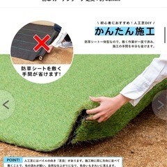 コーナンオリジナル　防草 ガーデンターフ 芝丈：約40mm 幅約：150cm×2ｍ巻き 防草シートつき 人工芝 の画像