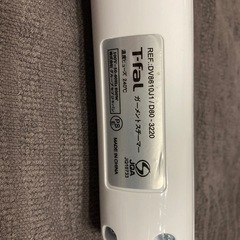 ティファール　スチーマー&アイロンの画像