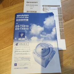 【無料】洗濯機 引取り手いなければ年内処分予定の画像