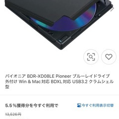 新品未使用 パイオニア ポータブルブルーレイドライブ BDR-XD08LEの画像