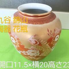 九谷焼 陶器 花瓶 九谷 錦山 生け花 活け花 フラワーアレンジメント