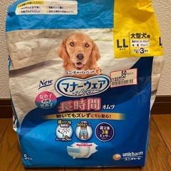 マナーウェア 快適オムツ