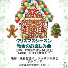 🎄【クリスマスパーティー開催！】🎄