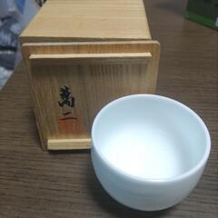 ぐい呑萬二　有田焼の画像