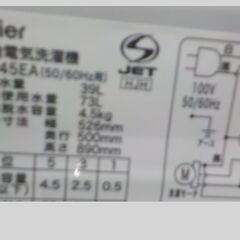 ID：545229　　4.5K　ハイアール　2024　白の画像