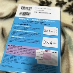 九九カードの画像