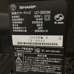 シャープ　アクオス　テレビ　32インチ