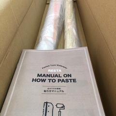 DIY 　のりつき　壁紙2種　お試し用 