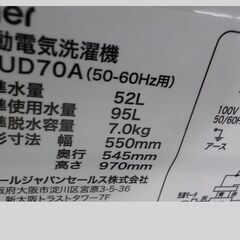 ID：545533　　7K　ハイアール　2024の画像