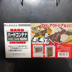 ハードコンテナ　収納ケースの画像