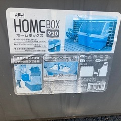 【受渡し予定者決定】ホームボックスの画像