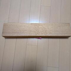 無印良品]壁に付けられる家具・長押(なげし/ウォールラック)(付...