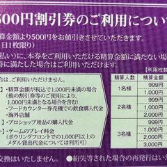 ラウンドワンの株主優待券 5000円分とゴールド会員入会券+ボーリング教室レッスン優待券の画像
