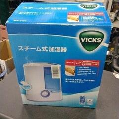 VICKS スチーム式 加湿器の中古が安い！激安で譲ります・無料で
