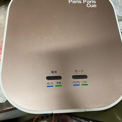 生ごみ処理機　パリパリキューの画像