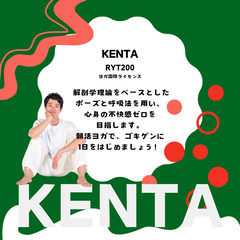 【次回は12/22開催】日曜朝 YOGA【新水前寺駅徒歩5分】【駐車場アリ】の画像