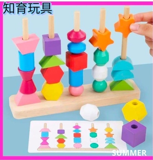 【新品・未使用】知育玩具 棒通しカード8枚付　モンテッソーリ　紐通し　木製おもちゃ