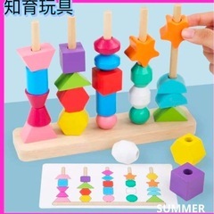 【新品・未使用】知育玩具 棒通しカード8枚付　モンテッソーリ　紐...