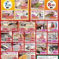 日置市 メーカー直売の倉庫市を開催