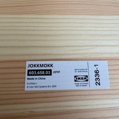 中古☆ イケア IKEA JOKKMOKK ヨックモック テーブル＆チェア4脚 アンティークステイン 603.658.03ダイニングセットの画像