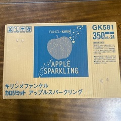 【お譲り先決まりました】カロリミット アップルスパークリング 3...