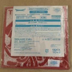ドラクエ　一番くじ　ジャガードタオル　赤の画像