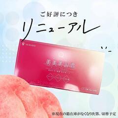 美美美習慣　36入り　営業向け