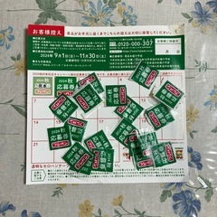 フジパンミッフィーエコバッグシール