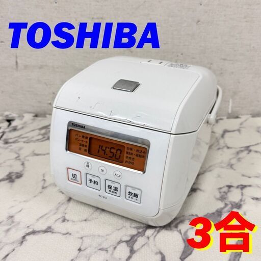 20818  マイコン炊飯器 TOSHIBA  3合 ◆大阪市内・東大阪市他 6,000円以上ご購入で無料配達いたします！◆ ※京都・高槻・枚方方面◆神戸・西宮・尼崎方面◆生駒方面、大阪南部方面　それぞれ条件付き無料配送あり！