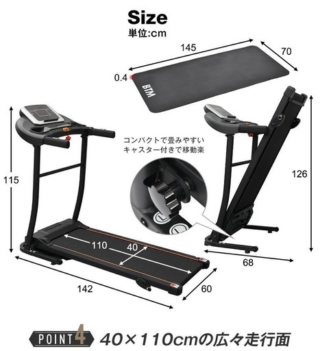 ランニングマシン -G8001 BTM 中古 買取 フィットネス 電動ルームランナー MAX12km/h