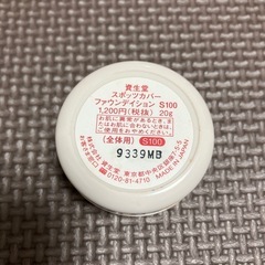 ⭕️スポッツカバーの画像