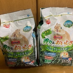 【チモシー2袋+4/5】バニーグレードチモシー550g×2袋+4/5