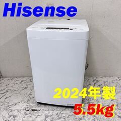  20817  一人暮らし 洗濯機 Hisense 2024年製 5.5L ◆大阪市内・東大阪市他 6,000円以上ご購入で無料配達いたします！◆ ※京都・高槻・枚方方面◆神戸・西宮・尼崎方面◆生駒方面、大阪南部方面　それぞれ条件付き無料配送あり！            