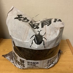 カブトムシ育成マット差し上げます