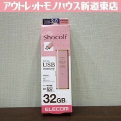 新品 エレコム USB3.0対応 スライド式USBメモリ Sho...