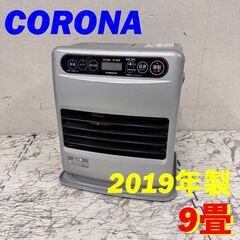  20811  石油ファンヒーター　ヒーター CORONA 20...