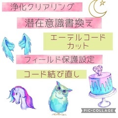 カフェセッション（ツインレイ、ツインソウル統合魂繋がりパートナー）の画像