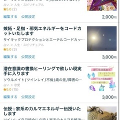 カフェセッション（ツインレイ、ツインソウル統合魂繋がりパートナー）の画像