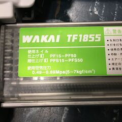 【ジャングルジャングル岸和田店】WAKAI　エアタッカ　TF1855の画像
