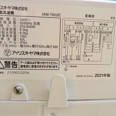 【引き渡し決定！】IRIS OHYAMA 洗濯機 IAW-T602E 6kg ホワイトの画像