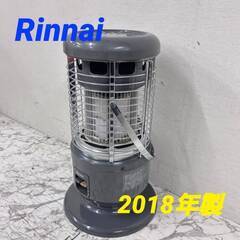 値下げ 20801  都市ガス ガス赤外線ストーブ Rinnai 2018年製  ◆大阪市内・東大阪市他 6,000円以上ご購入で無料配達いたします！◆ ※京都・高槻・枚方方面◆神戸・西宮・尼崎方面◆生駒方面、大阪南部方面　それぞれ条件付き無料配送あり！            