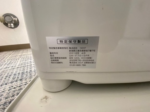 コロナ　UH-F7015PR  床暖 FF式石油ストーブ　2016年式