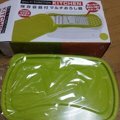 保存容器付マルチおろし器