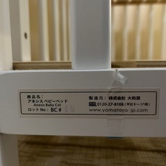 アネシス　ベビーベッドの画像