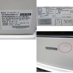 サンポット　FF式石油温風暖房機 FF-4210TL N 2015年製 石油ストーブ FFストーブ FF式 暖房 SUNPOT 札幌 北20条店の画像