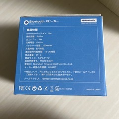 【未開封】スピーカーの画像