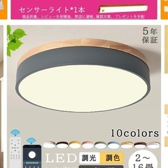 LED　シーリングライトの画像